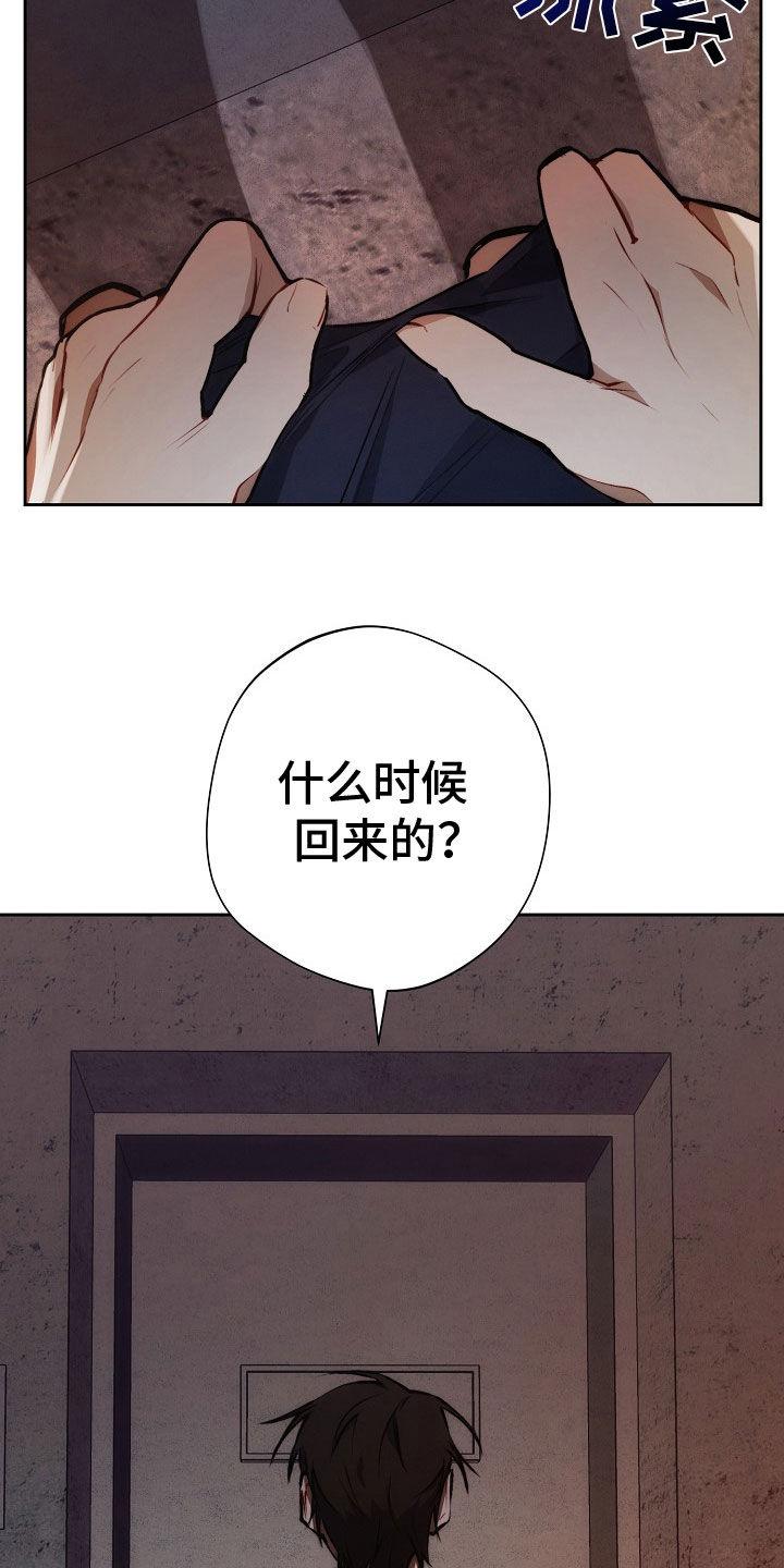 《血色公寓》第46章：想起他的家 第16页