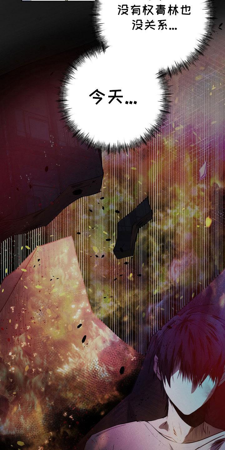 《血色公寓》第46章：想起他的家 第12页