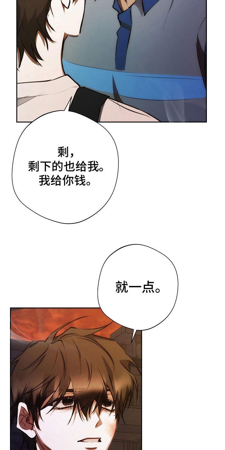 《血色公寓》第46章：想起他的家 第24页