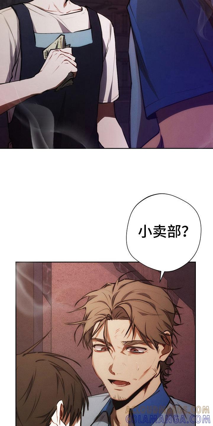 《血色公寓》第46章：想起他的家 第23页