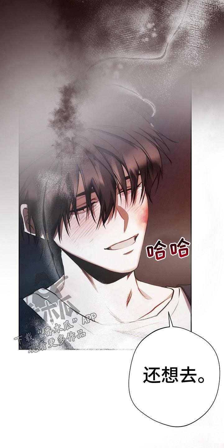 《血色公寓》第46章：想起他的家 第34页