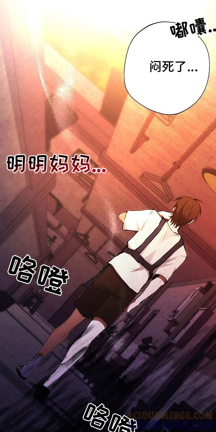 《血色公寓》第46章：想起他的家 第19页
