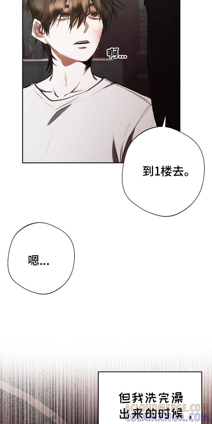 《血色公寓》第46章：想起他的家 第7页