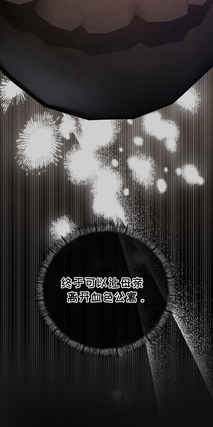 《血色公寓》第46章：想起他的家 第14页