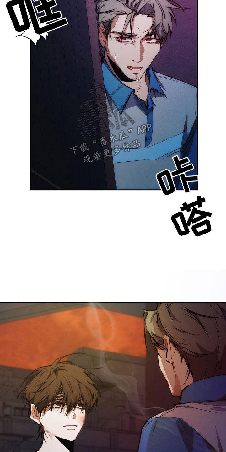 《血色公寓》第46章：想起他的家 第22页