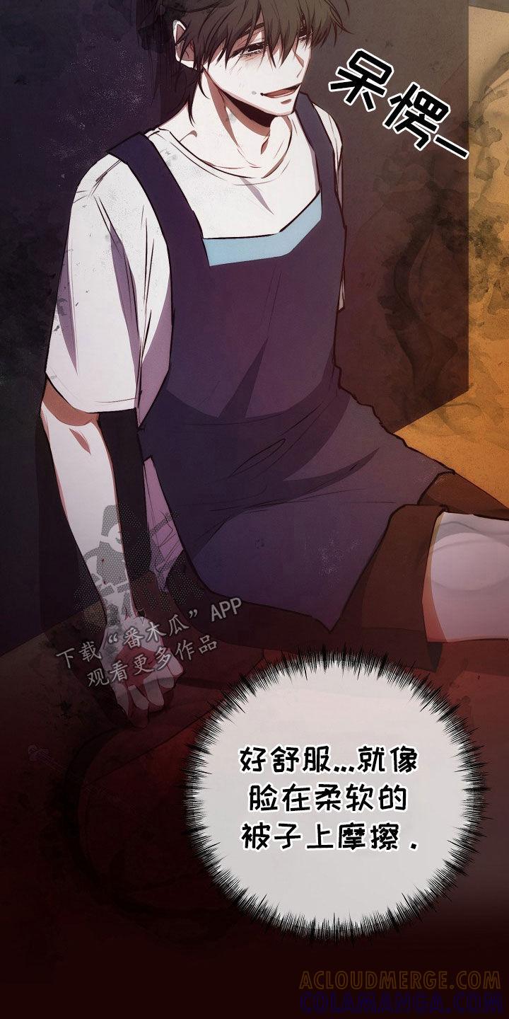 《血色公寓》第46章：想起他的家 第31页