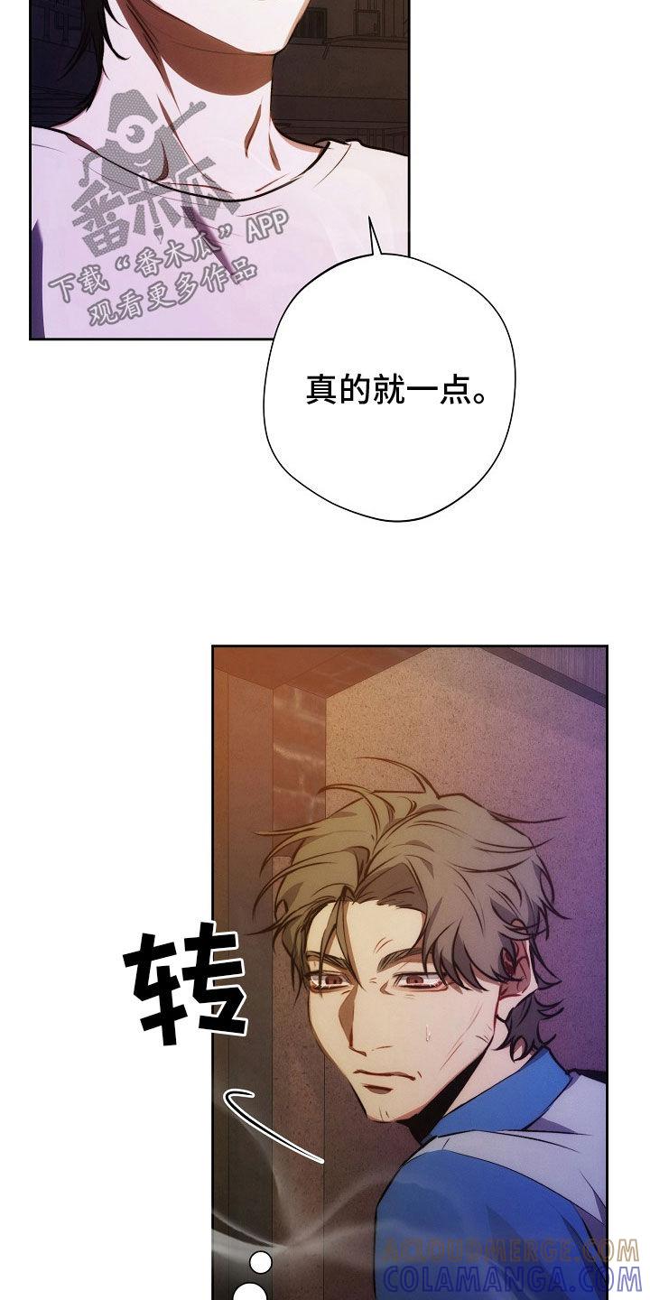 《血色公寓》第46章：想起他的家 第25页