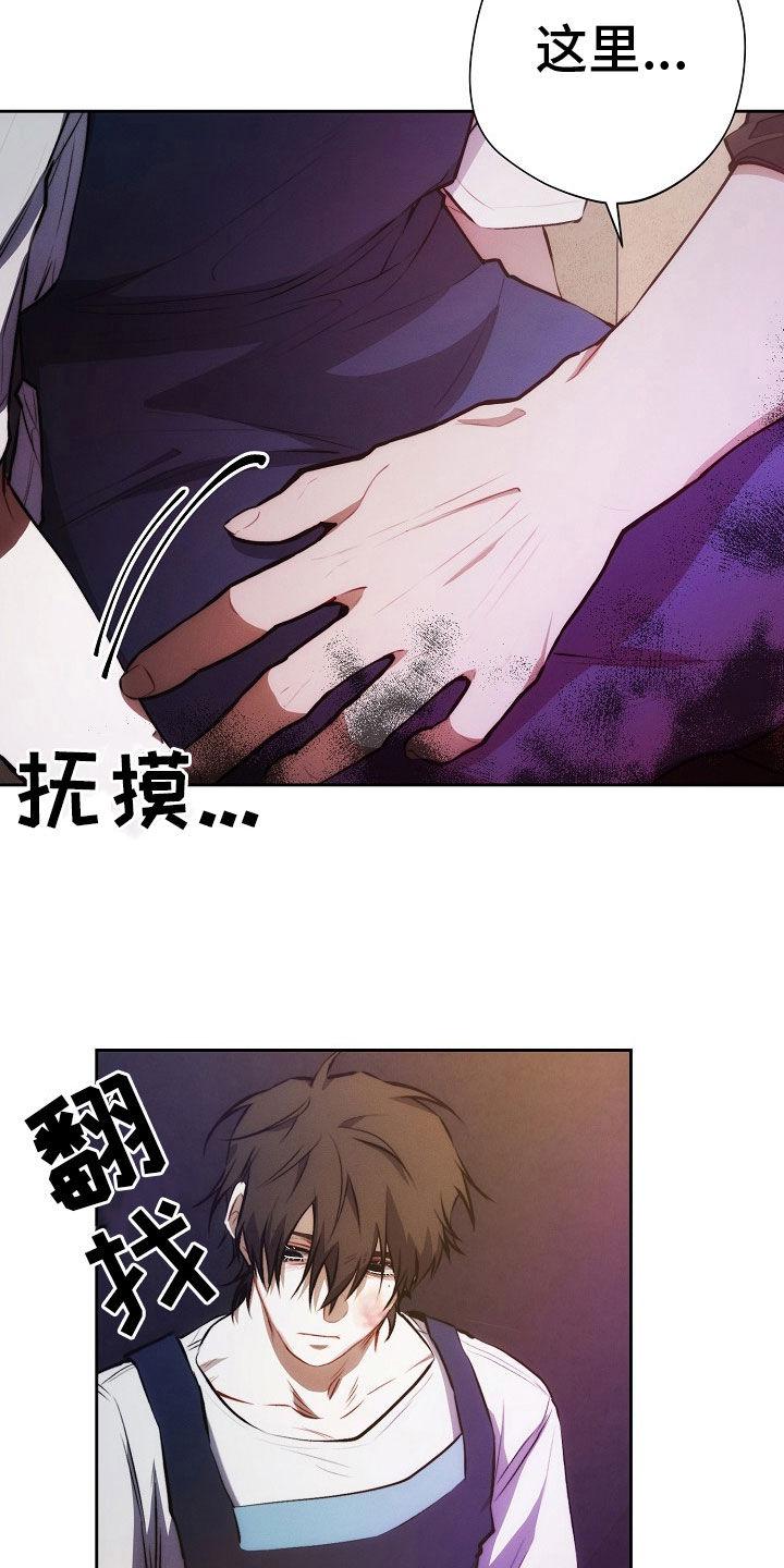 《血色公寓》第46章：想起他的家 第38页