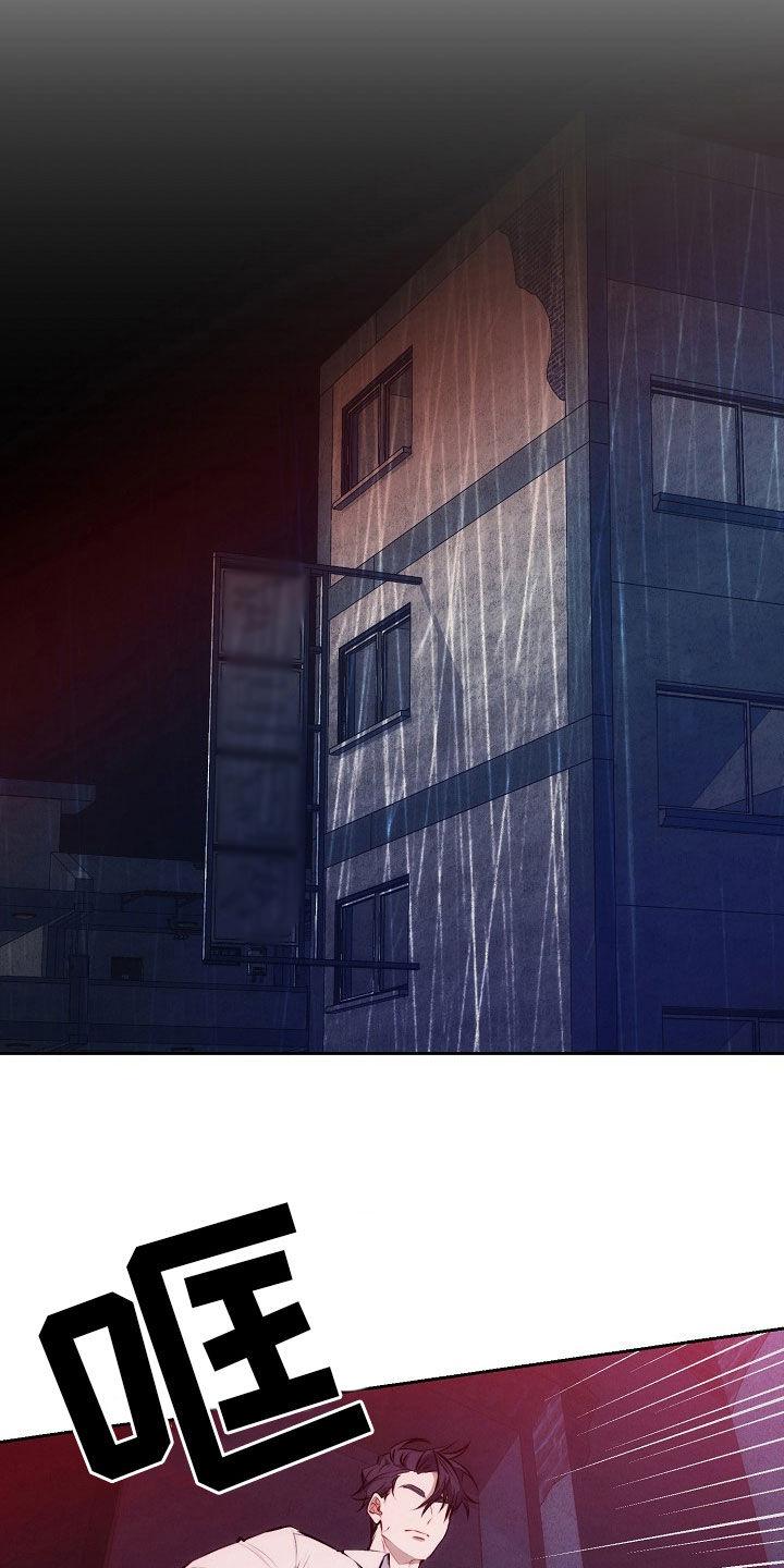 《血色公寓》第47章：同情 第18页