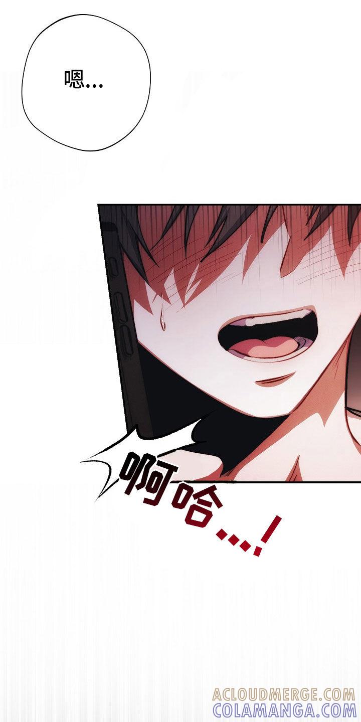 《血色公寓》第47章：同情 第15页