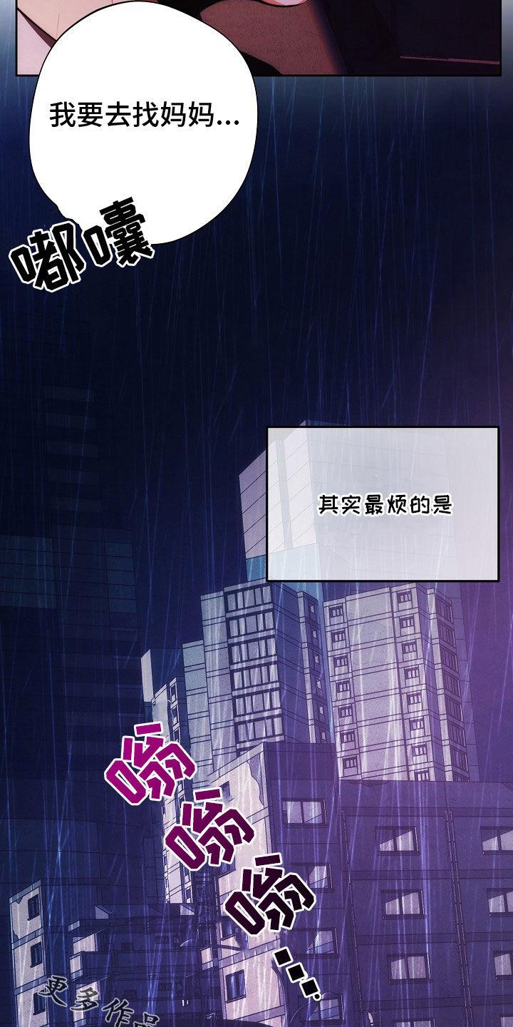 《血色公寓》第47章：同情 第40页