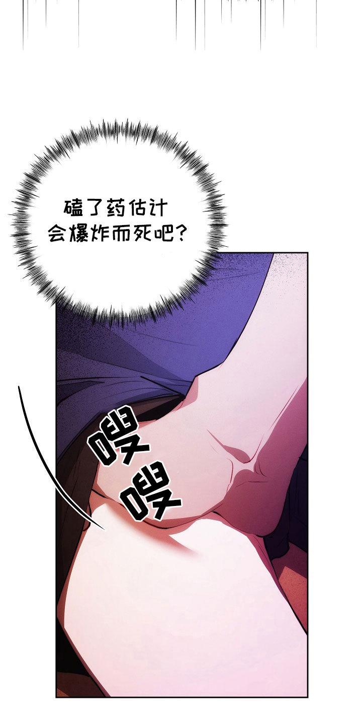 《血色公寓》第47章：同情 第8页
