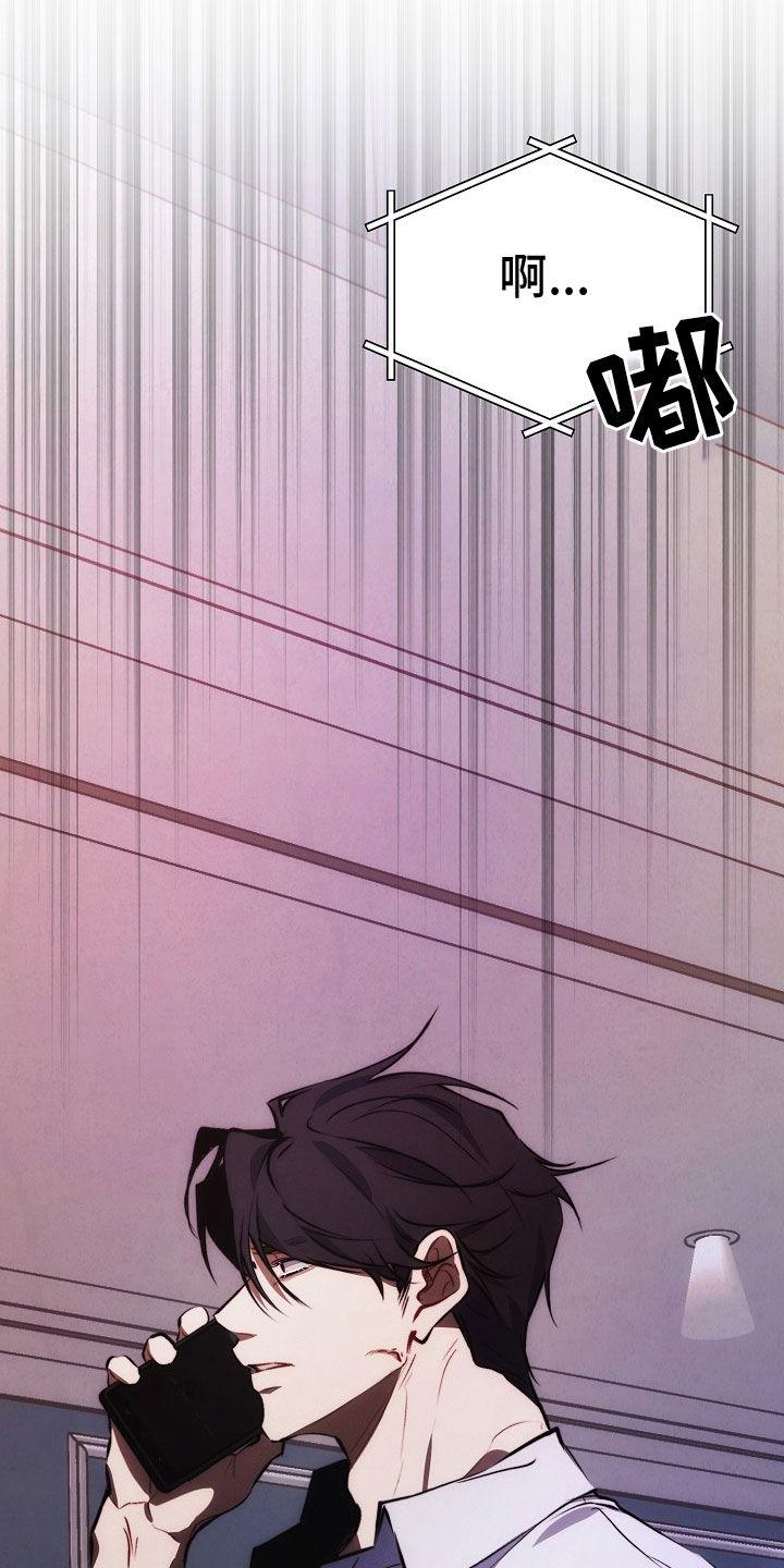 《血色公寓》第47章：同情 第16页