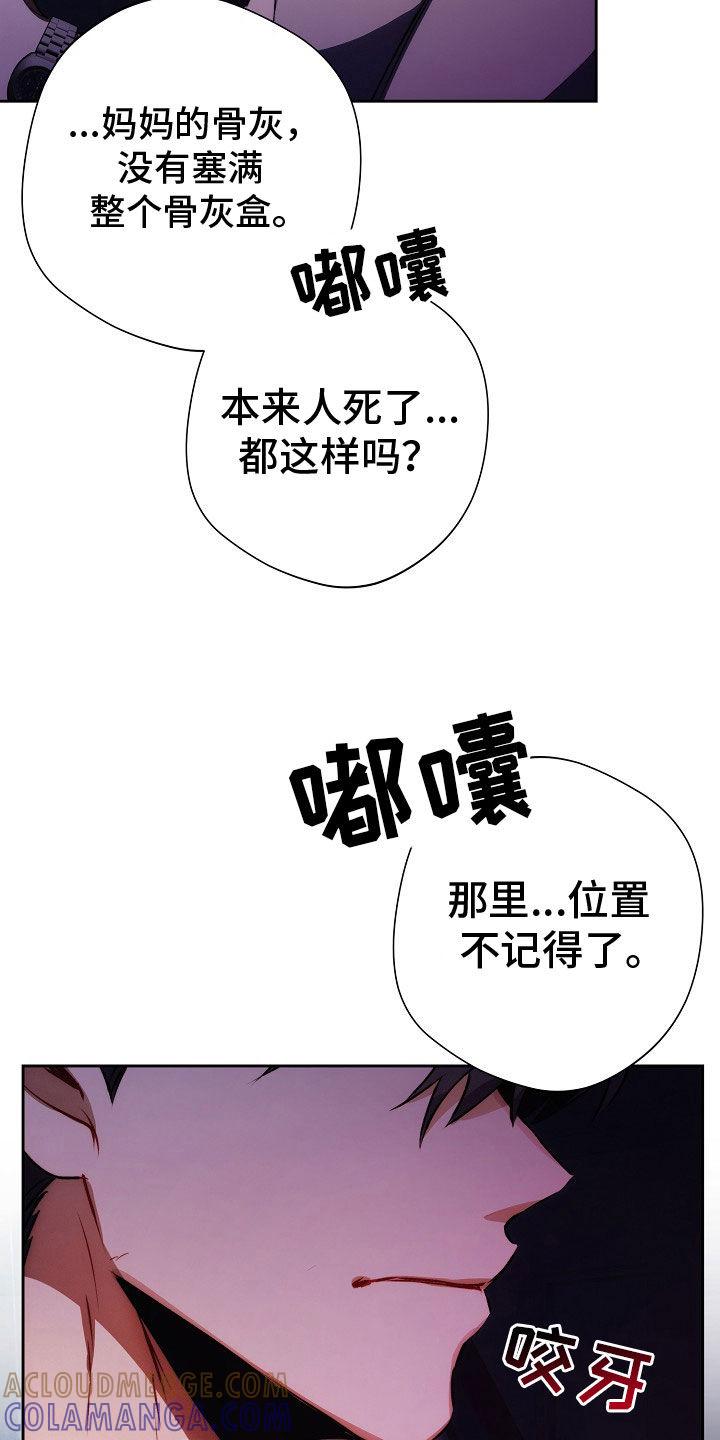 《血色公寓》第47章：同情 第39页