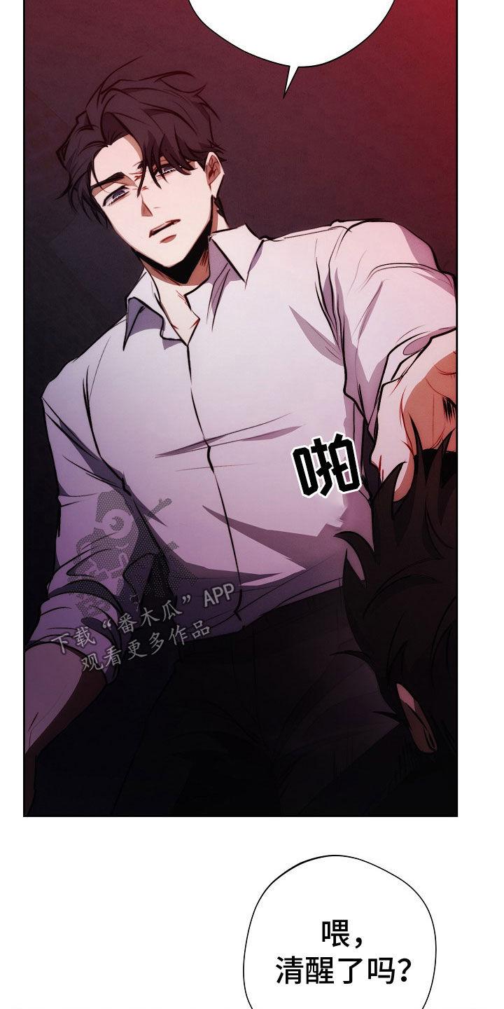 《血色公寓》第47章：同情 第28页