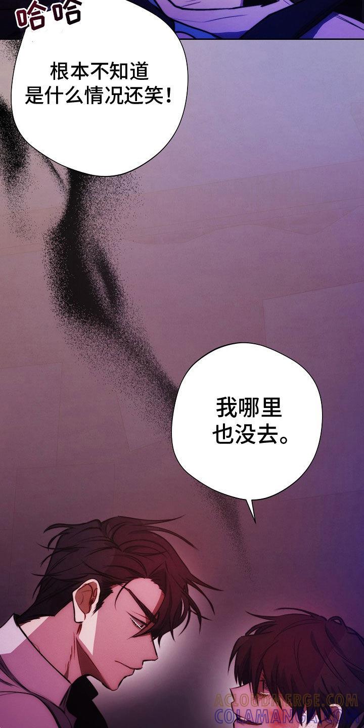 《血色公寓》第47章：同情 第35页