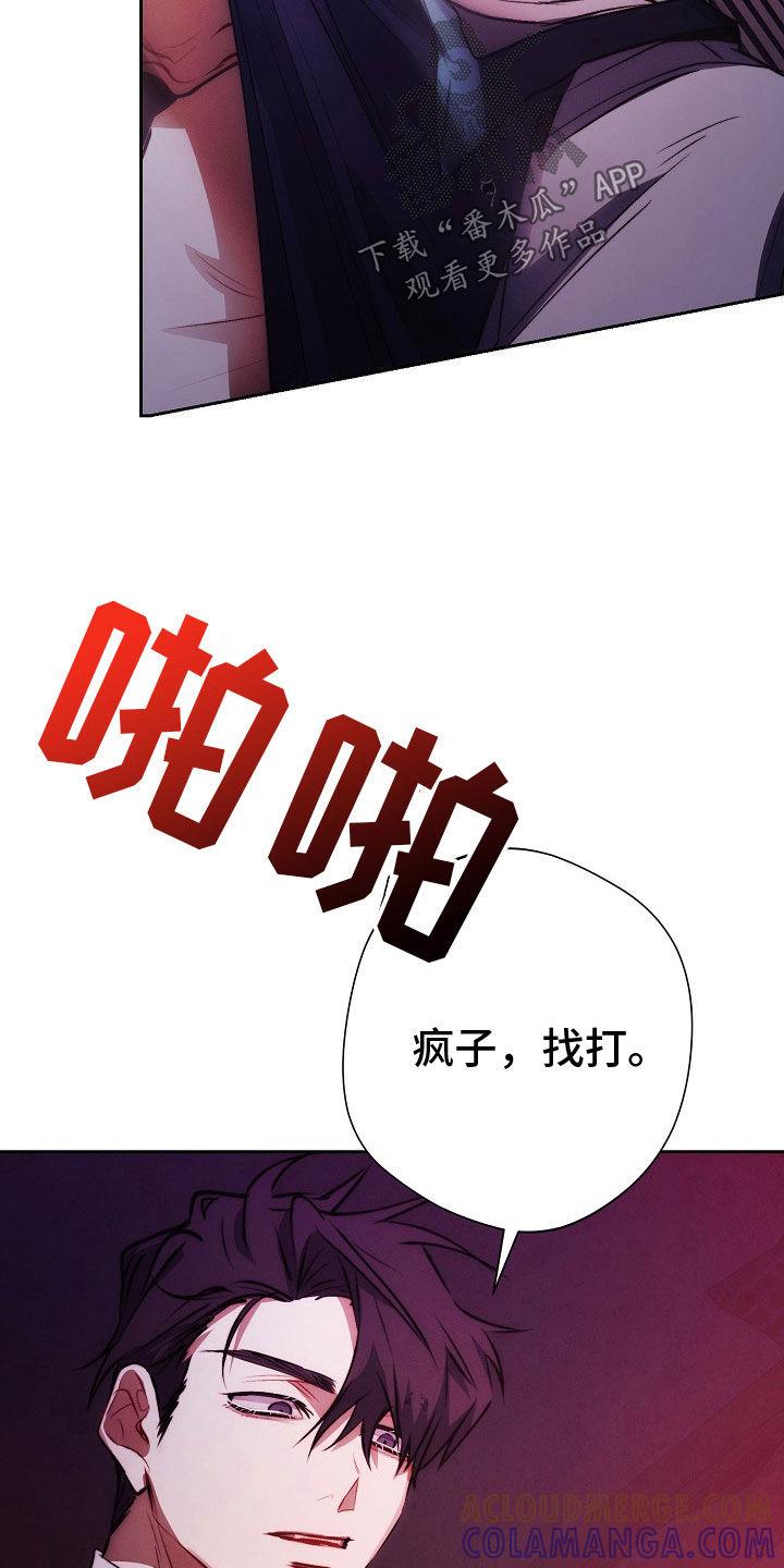 《血色公寓》第47章：同情 第31页