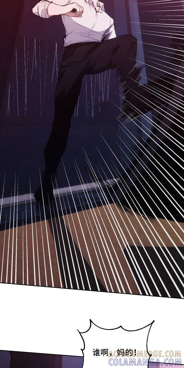 《血色公寓》第47章：同情 第19页