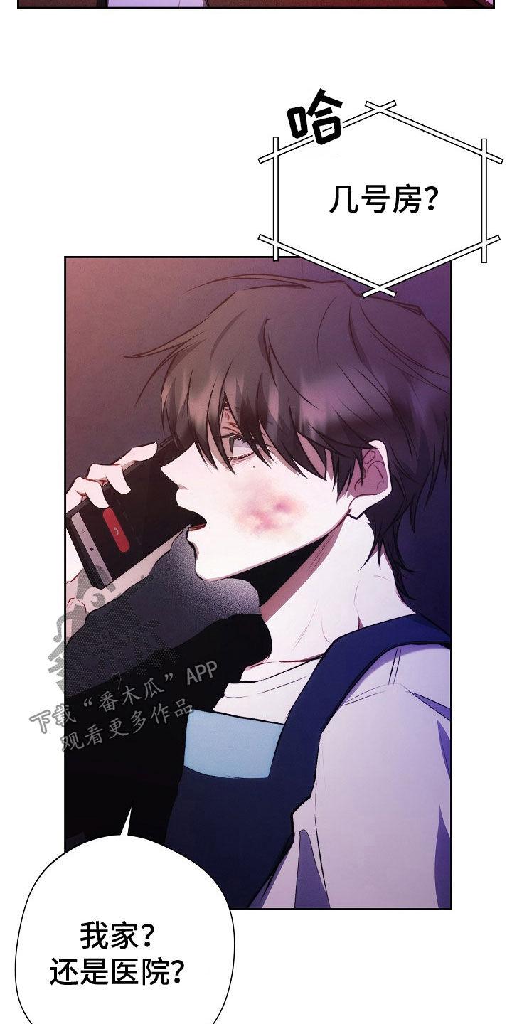 《血色公寓》第47章：同情 第10页