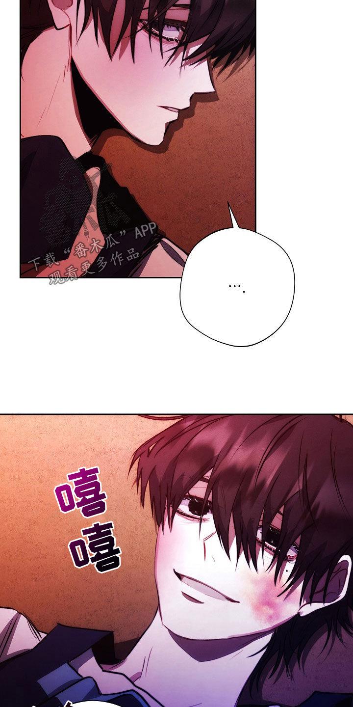 《血色公寓》第47章：同情 第34页