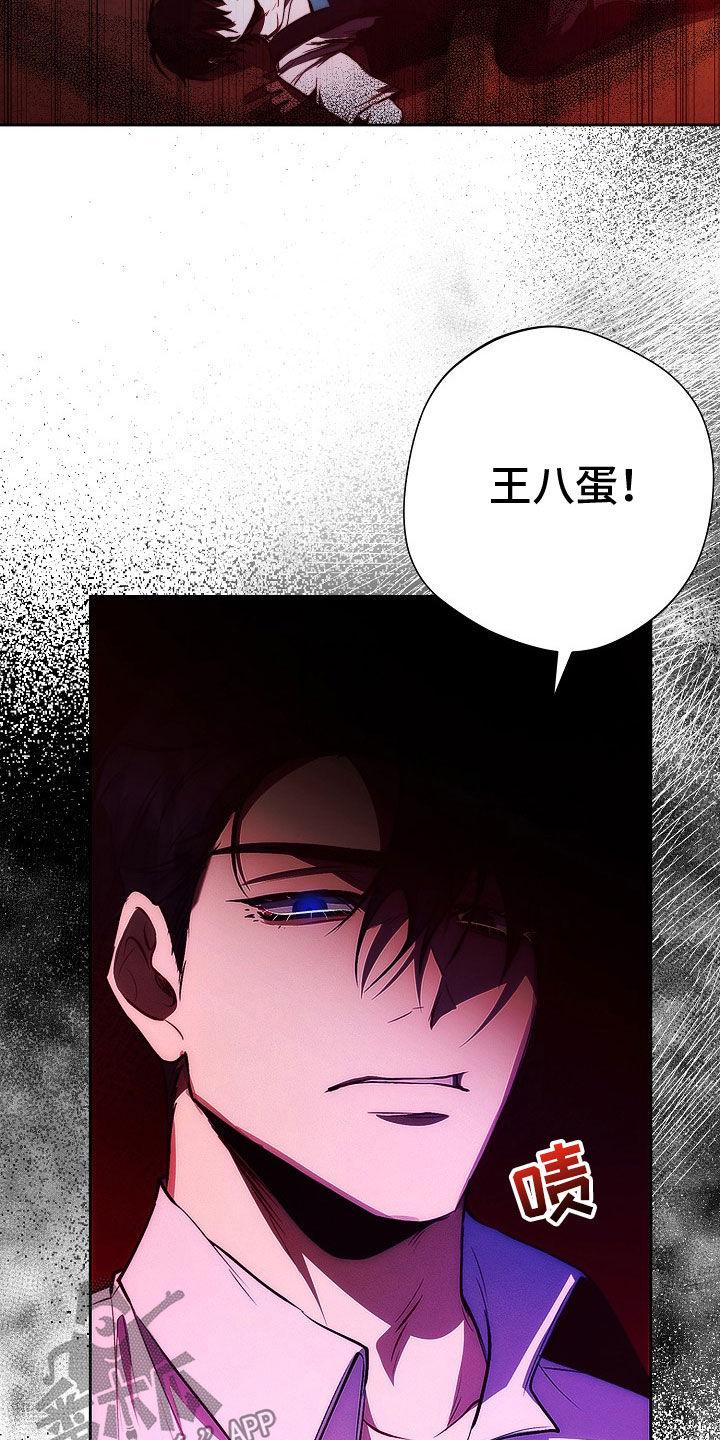 《血色公寓》第47章：同情 第22页