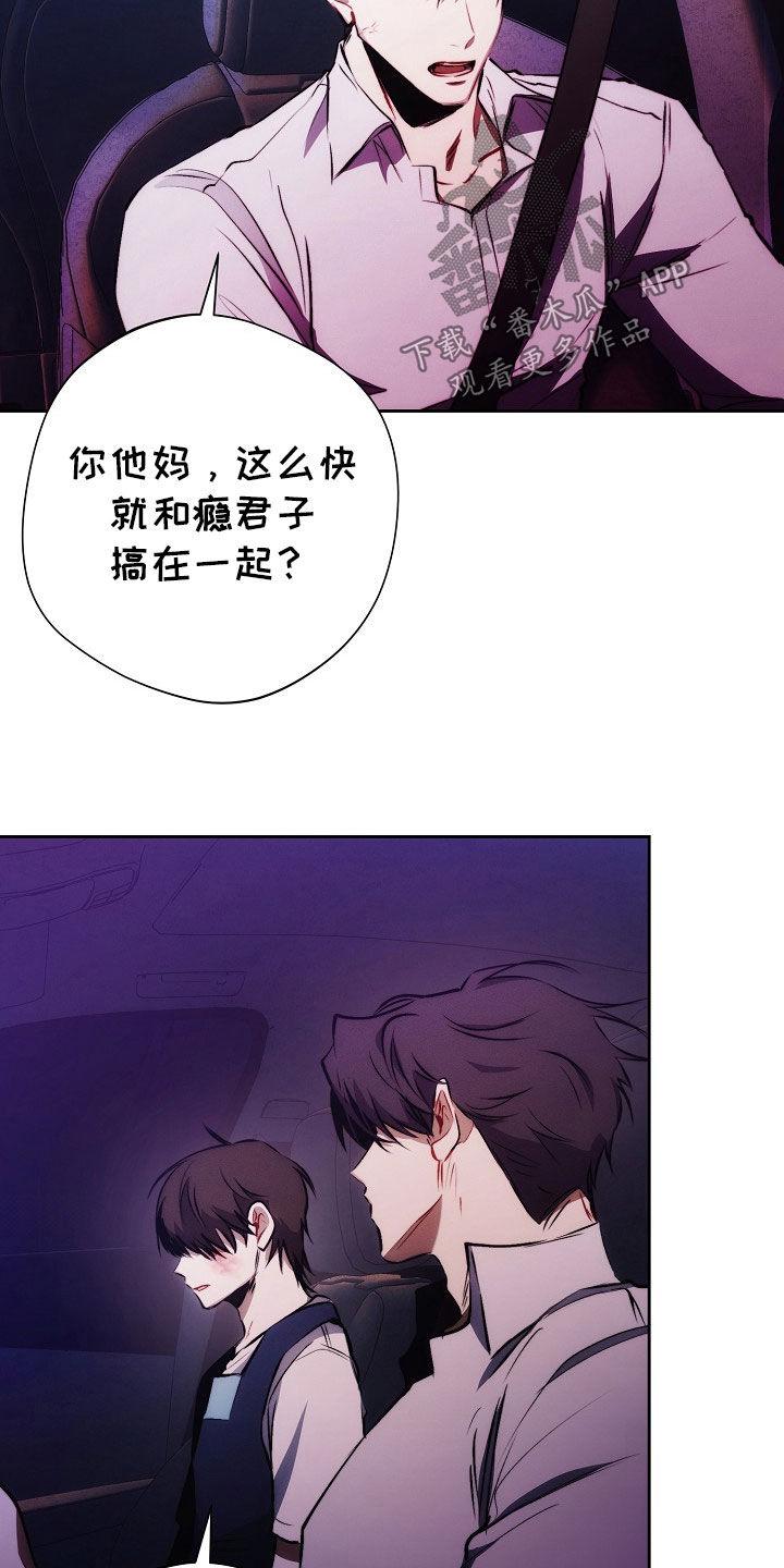 《血色公寓》第47章：同情 第38页