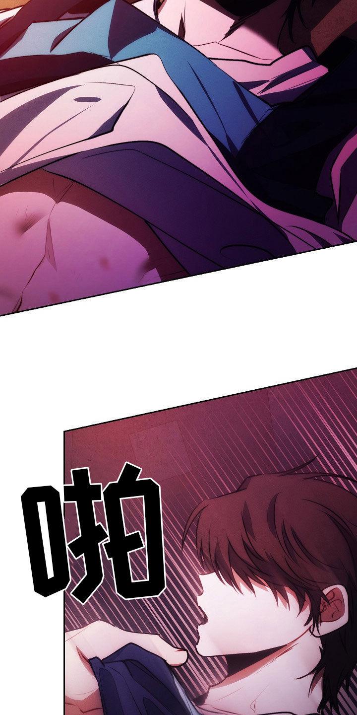 《血色公寓》第47章：同情 第30页