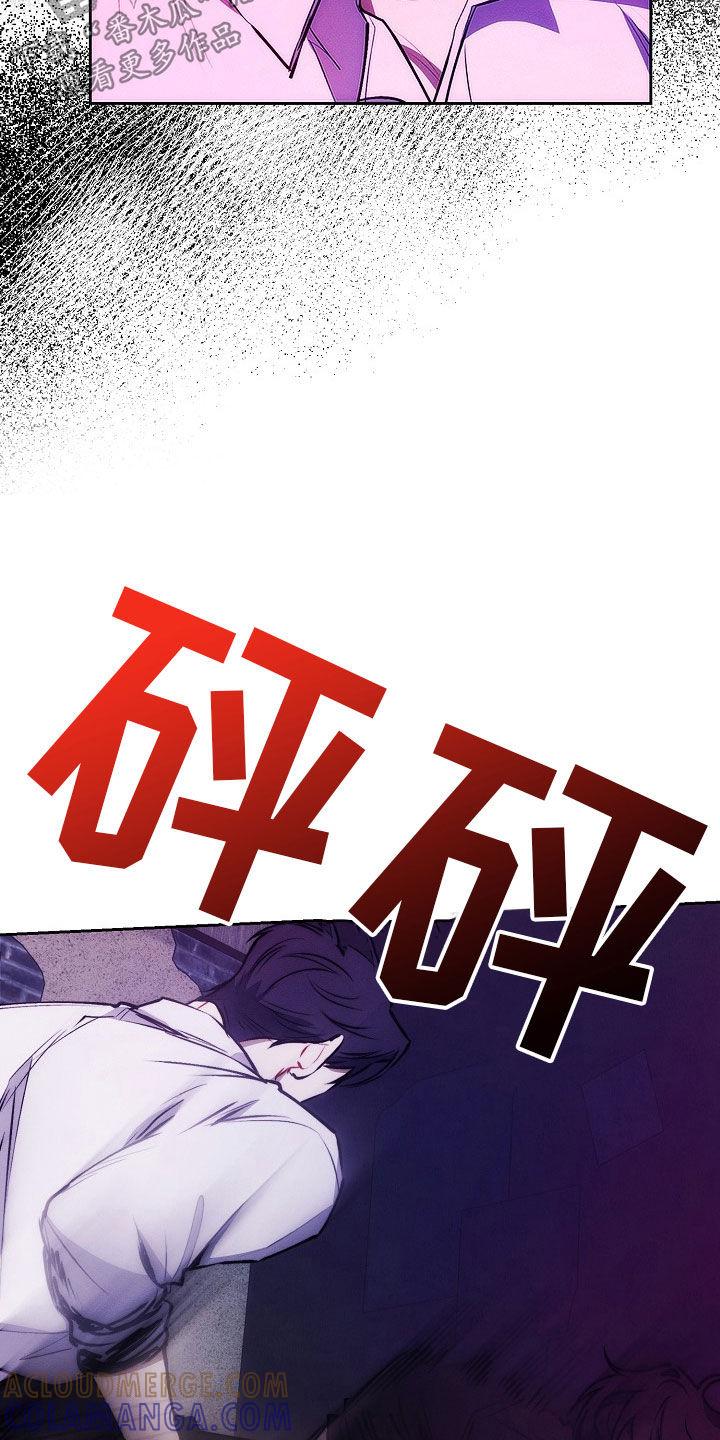 《血色公寓》第47章：同情 第23页