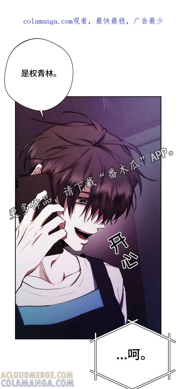 《血色公寓》第47章：同情 第1页
