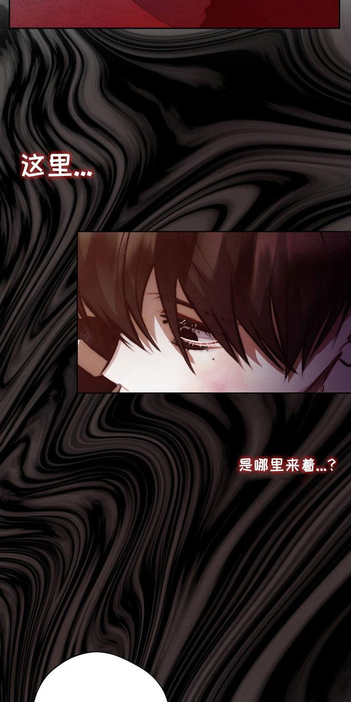 《血色公寓》第47章：同情 第12页