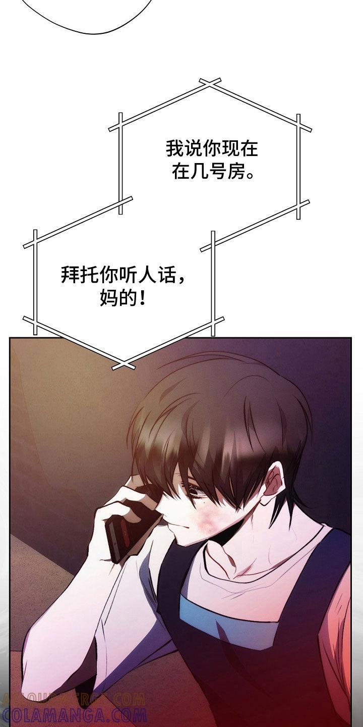 《血色公寓》第47章：同情 第11页