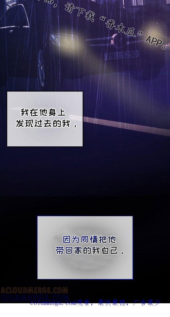 《血色公寓》第47章：同情 第41页