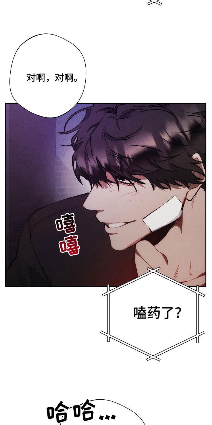 《血色公寓》第47章：同情 第2页