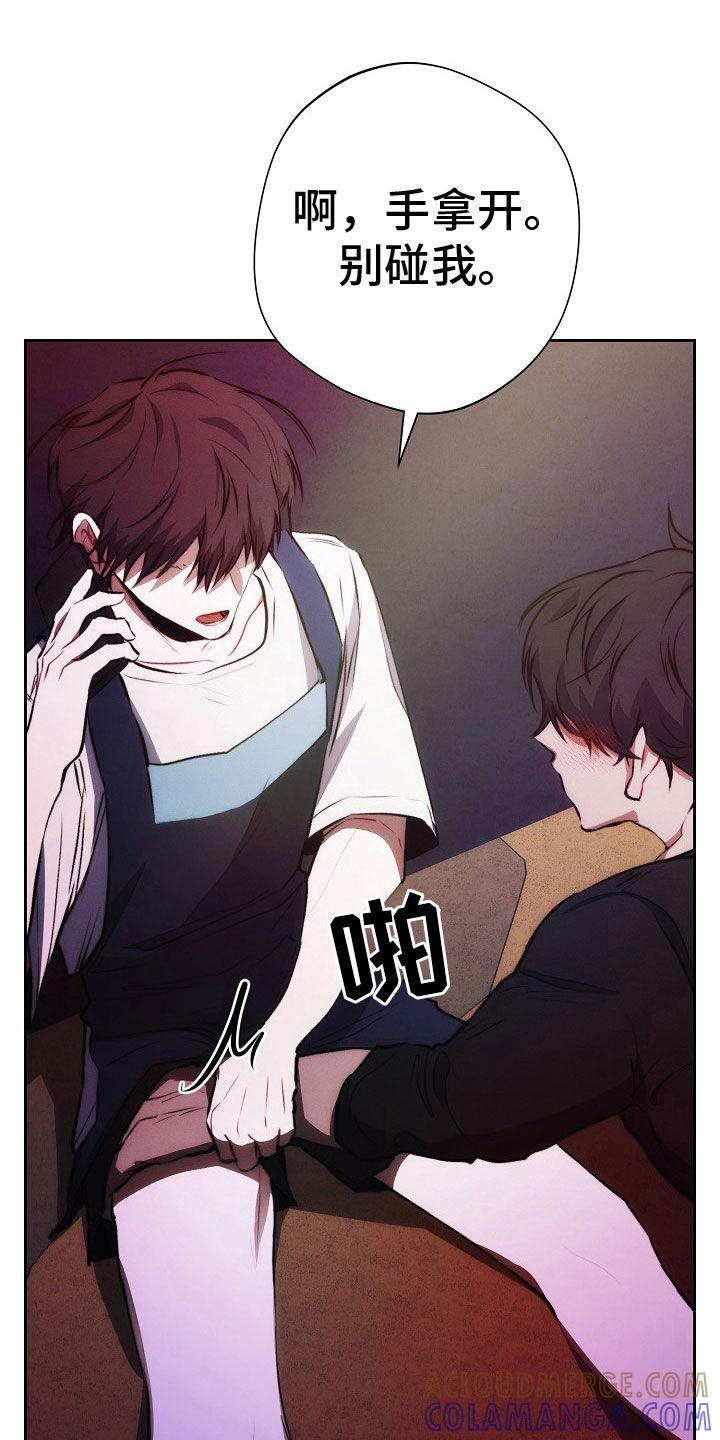 《血色公寓》第47章：同情 第9页