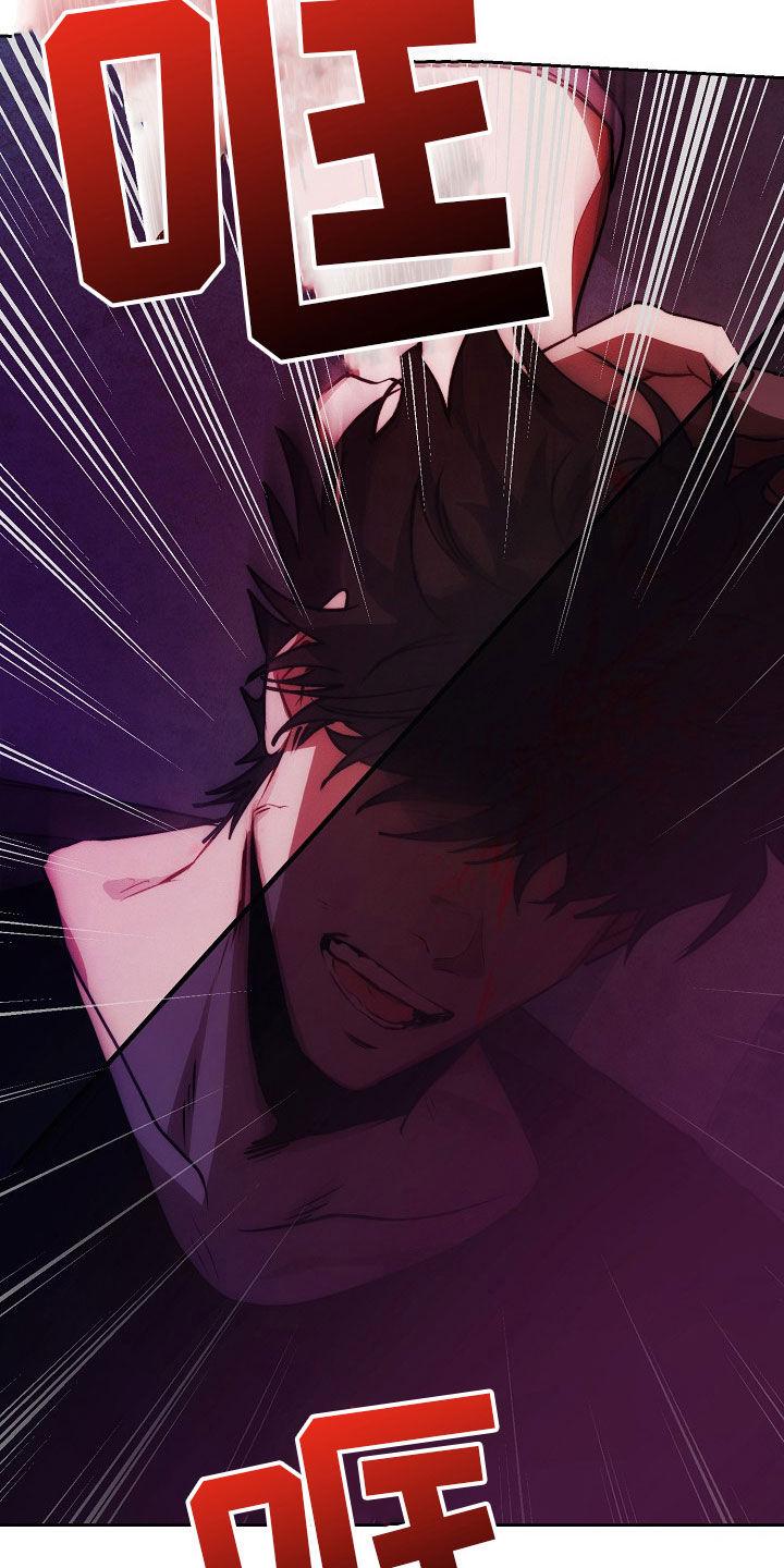 《血色公寓》第47章：同情 第26页