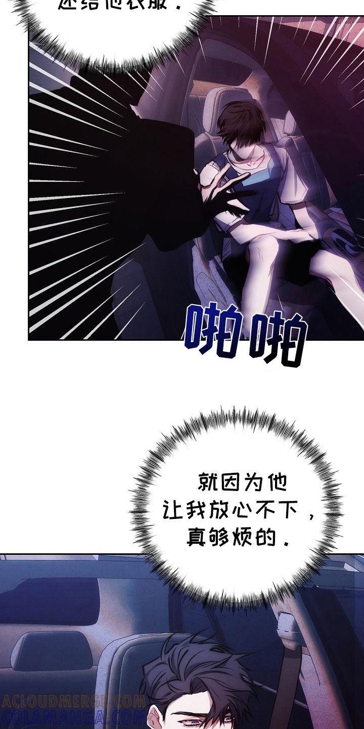 《血色公寓》第47章：同情 第37页