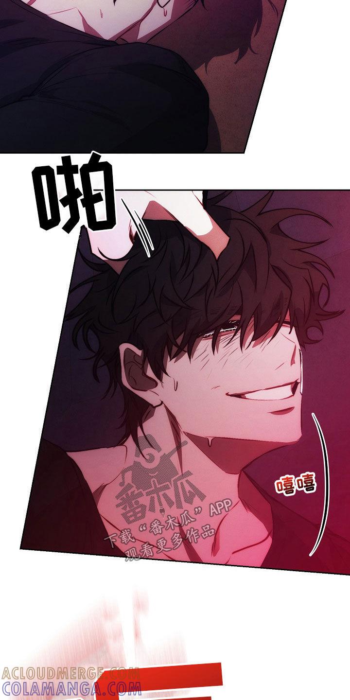 《血色公寓》第47章：同情 第25页
