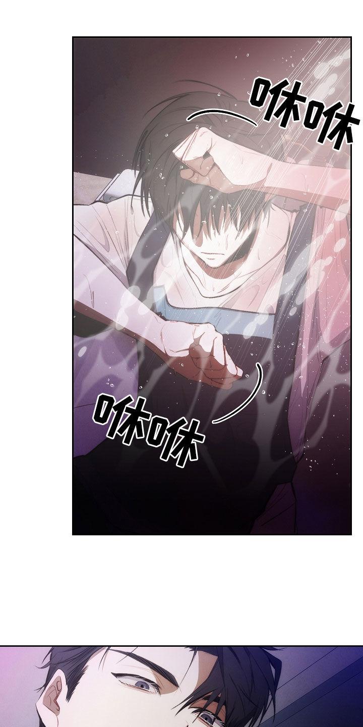 《血色公寓》第48章：我没忘 第14页