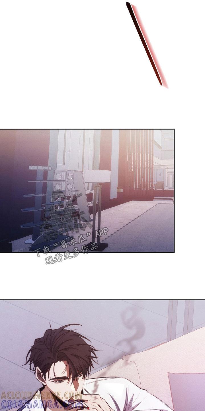 《血色公寓》第48章：我没忘 第21页