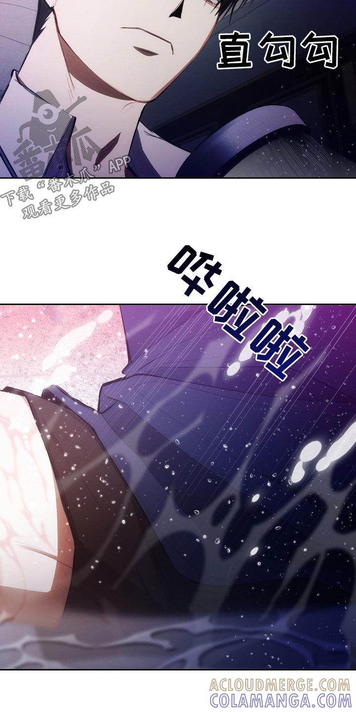 《血色公寓》第48章：我没忘 第15页