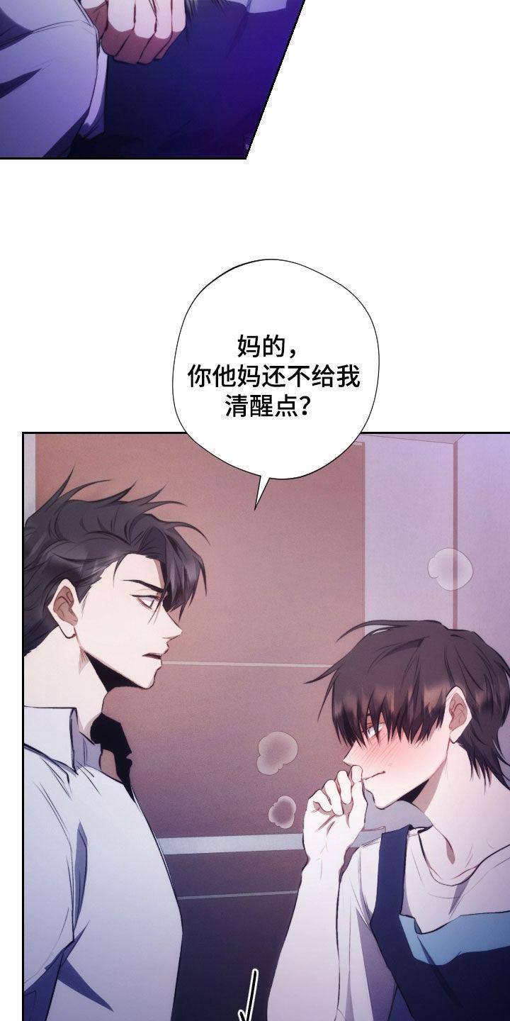 《血色公寓》第48章：我没忘 第4页