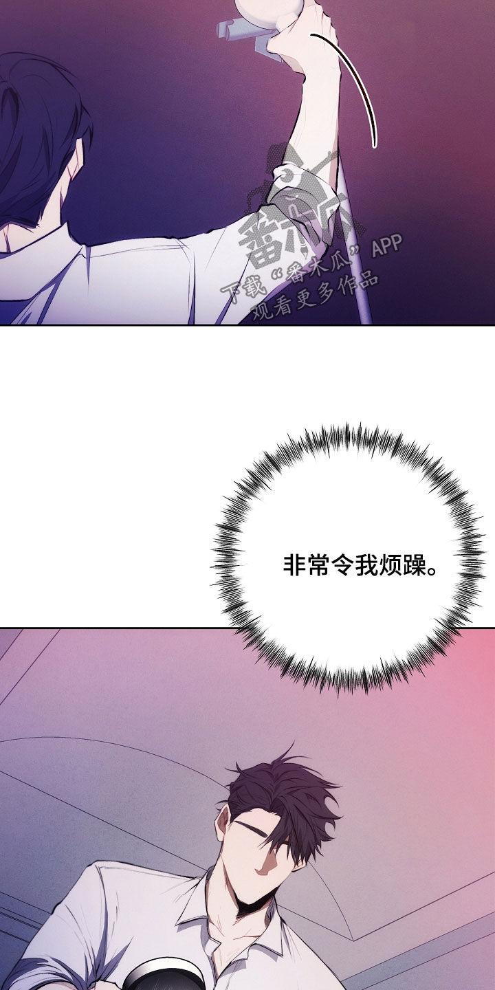 《血色公寓》第48章：我没忘 第12页