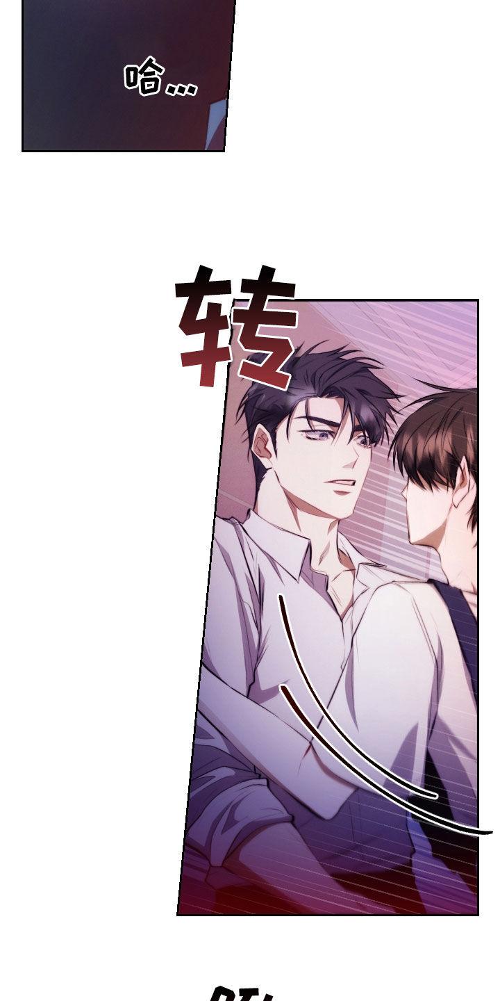 《血色公寓》第48章：我没忘 第2页