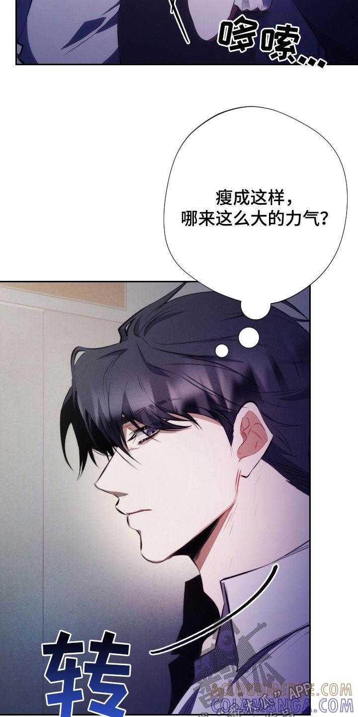 《血色公寓》第48章：我没忘 第5页