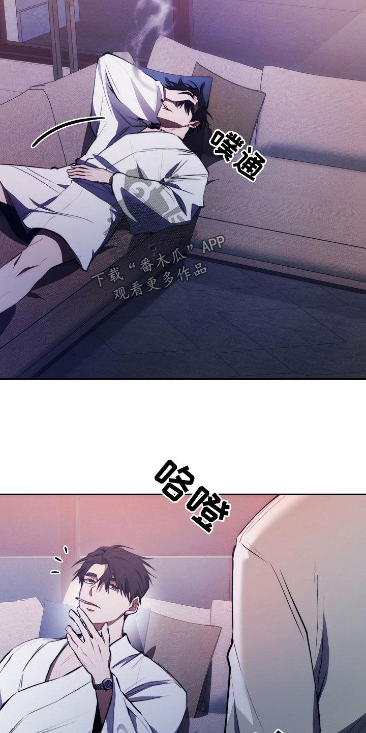 《血色公寓》第48章：我没忘 第24页