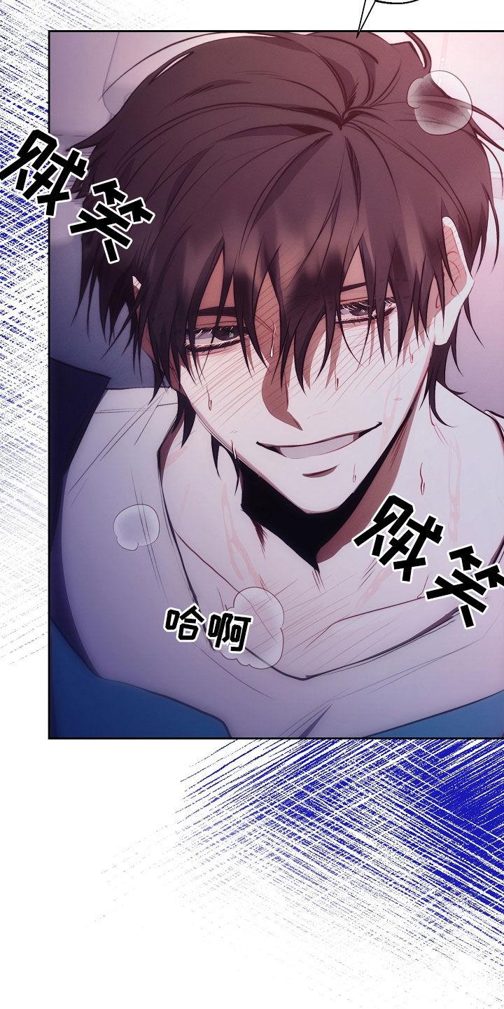 《血色公寓》第48章：我没忘 第10页