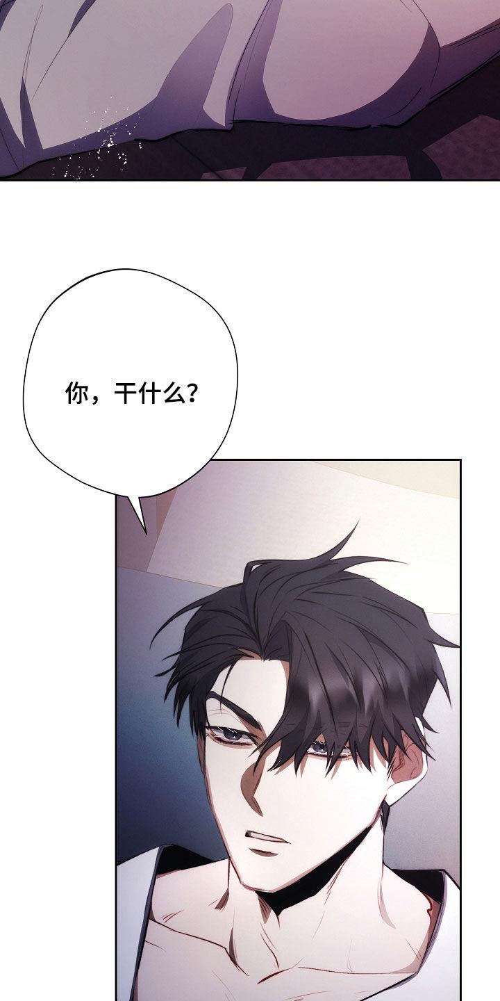 《血色公寓》第48章：我没忘 第30页