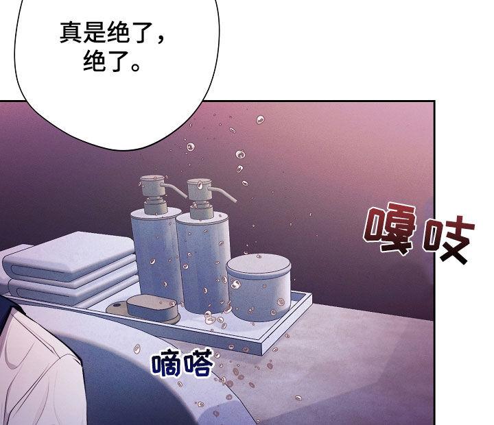 《血色公寓》第48章：我没忘 第18页