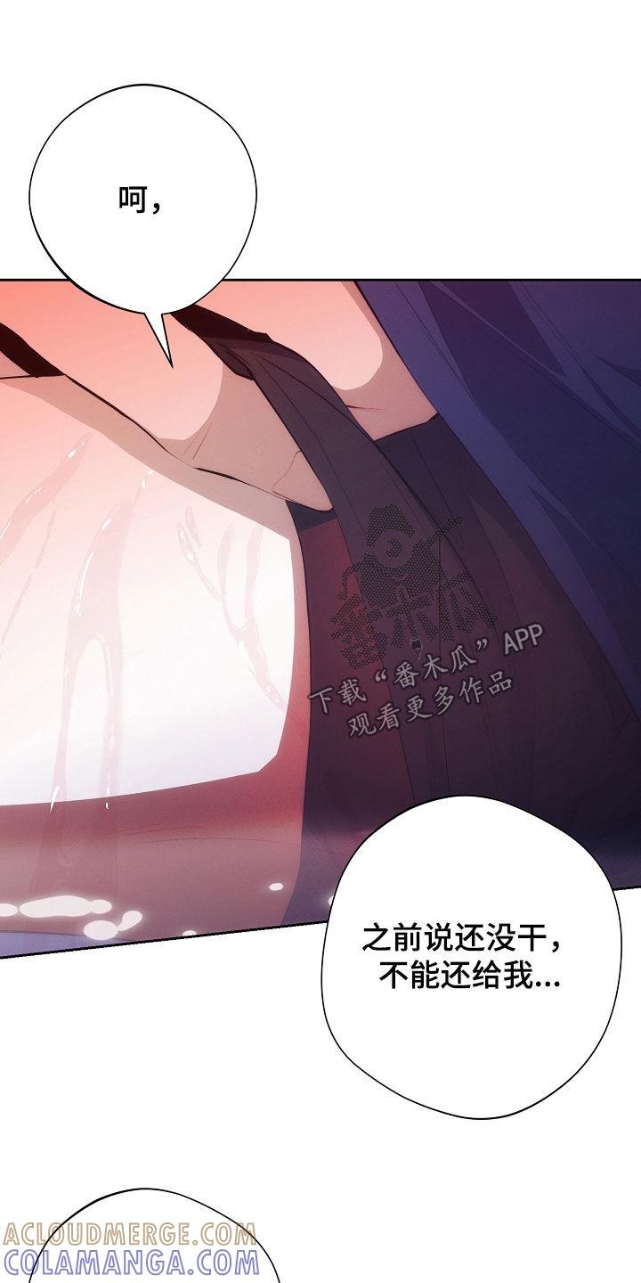 《血色公寓》第48章：我没忘 第17页