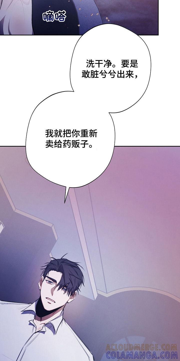 《血色公寓》第48章：我没忘 第19页